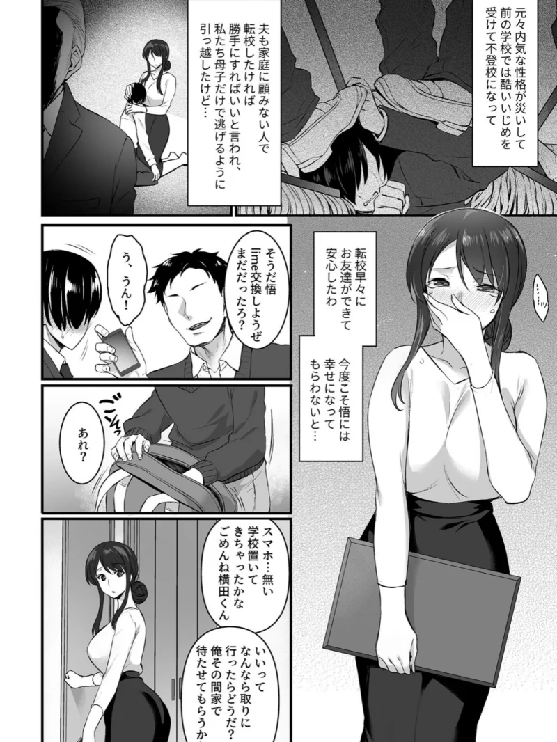 姦熟雌穴レビュー（阿部いのり） のサンプル画像5