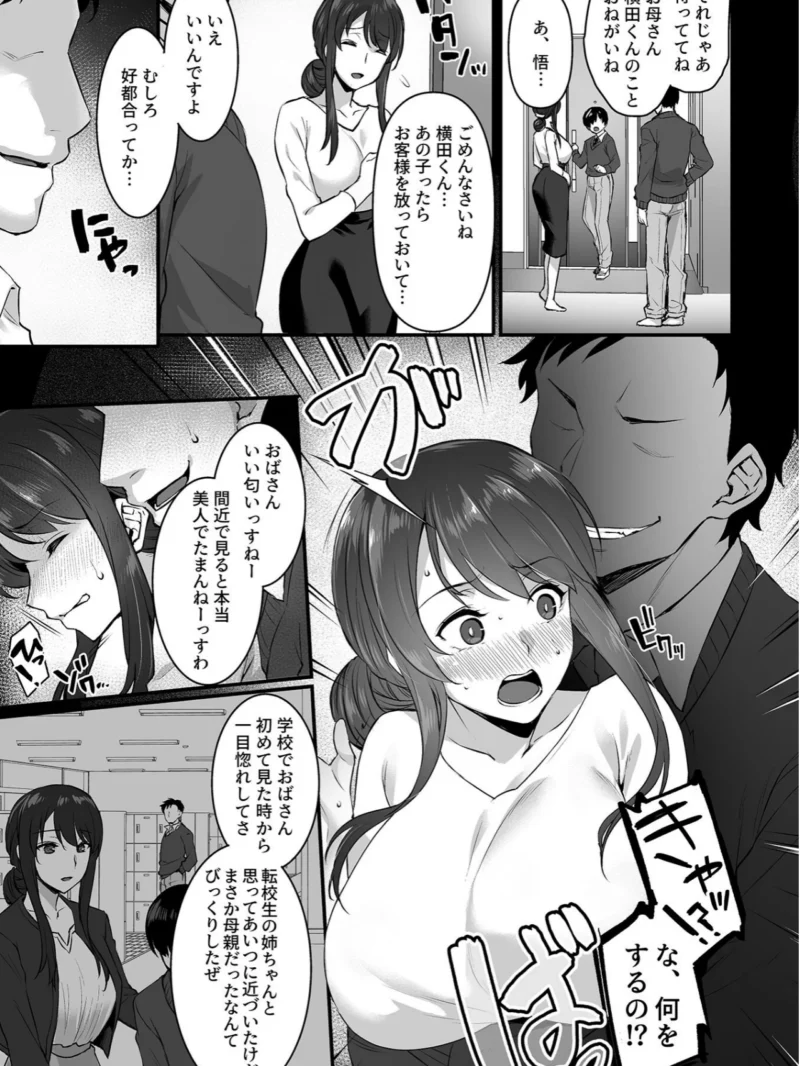 姦熟雌穴レビュー（阿部いのり） のサンプル画像6