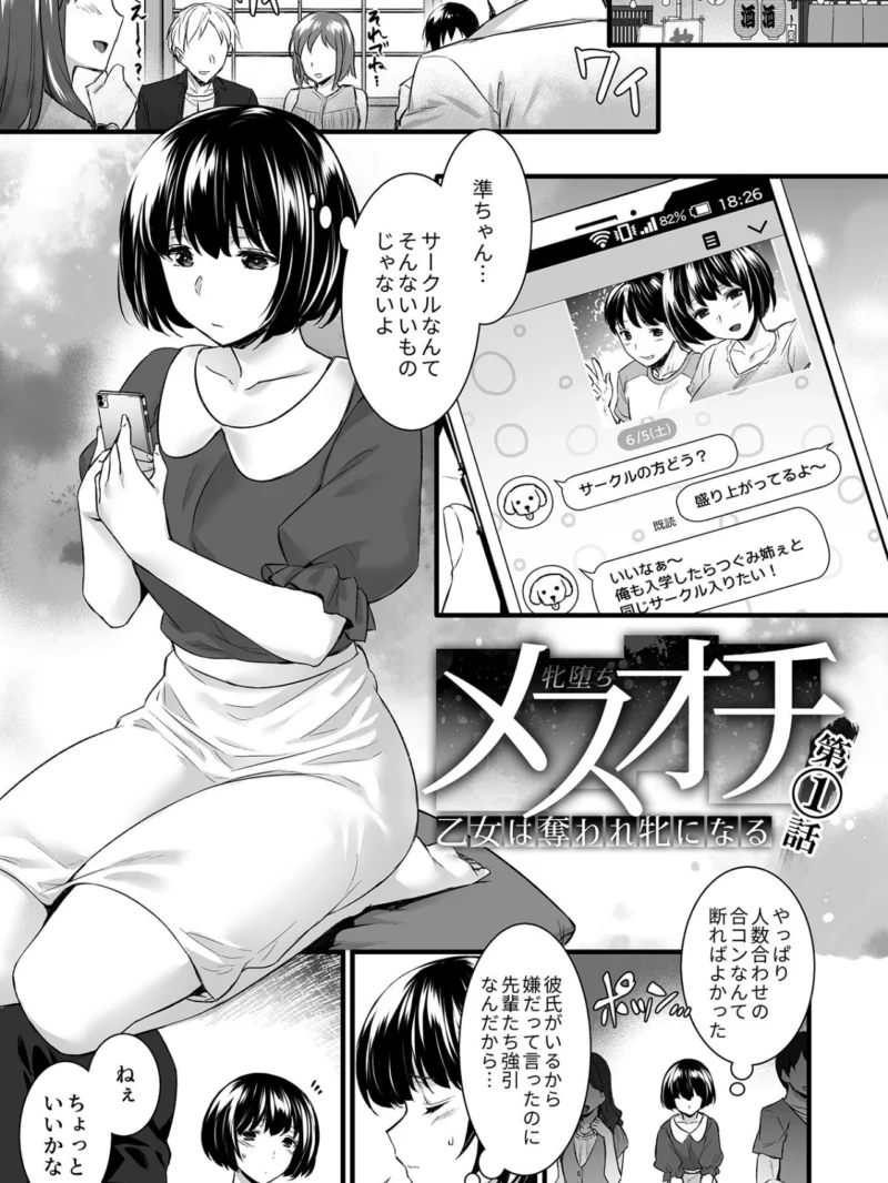姦熟雌穴レビュー（阿部いのり） のサンプル画像8