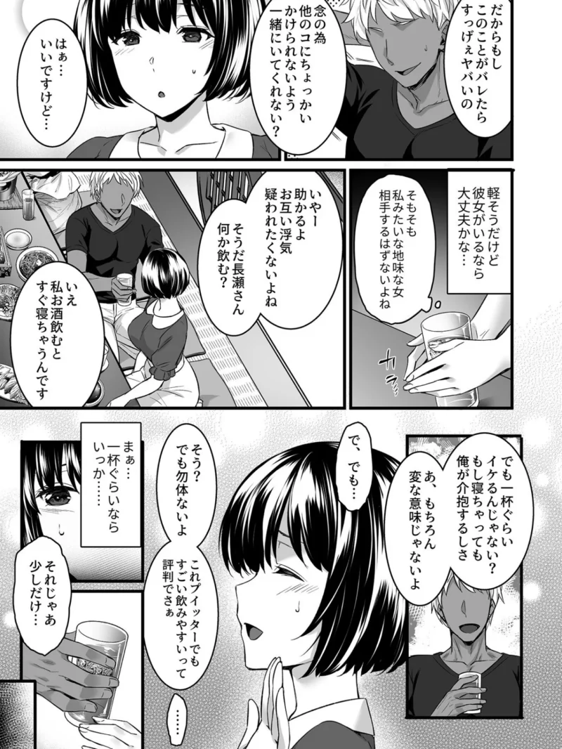 姦熟雌穴レビュー（阿部いのり） のサンプル画像10