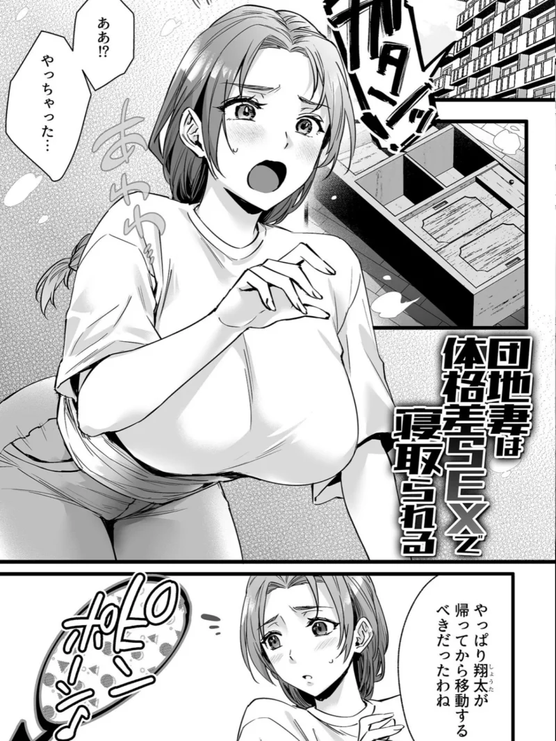 姦熟雌穴レビュー（阿部いのり） のサンプル画像12