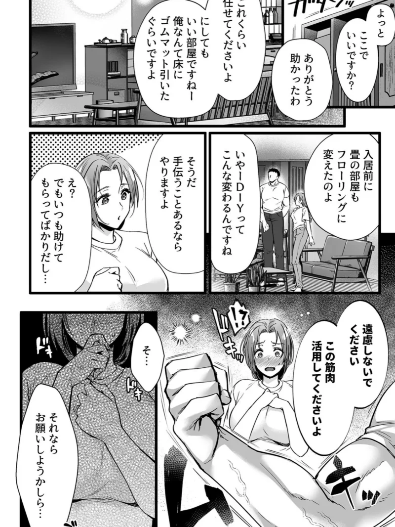 姦熟雌穴レビュー（阿部いのり） のサンプル画像15