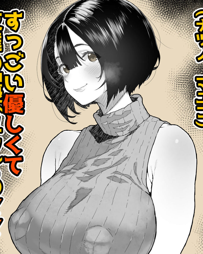 トモダチのママ〜爆乳だからハメ墜とす編〜（くろほんやさん） のサンプル画像2