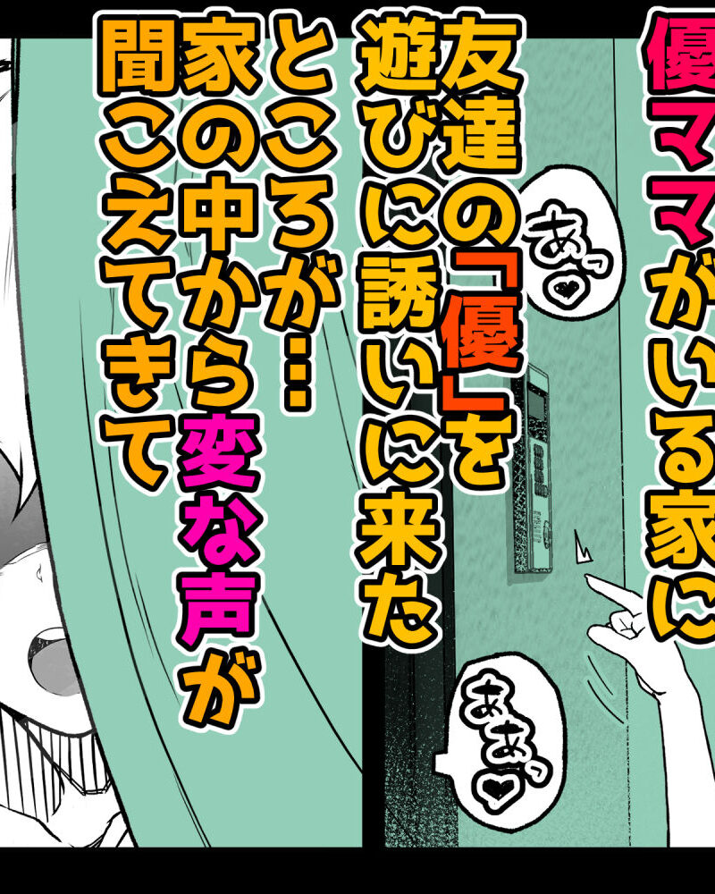 トモダチのママ〜爆乳だからハメ墜とす編〜（くろほんやさん） のサンプル画像3