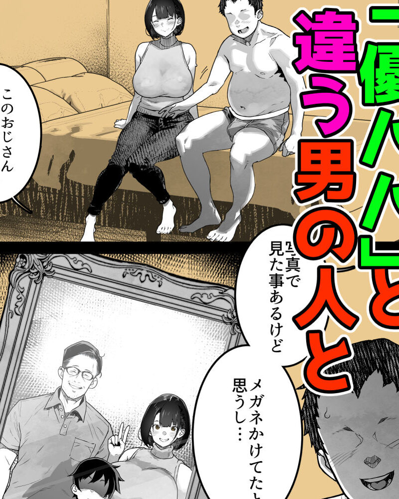 トモダチのママ〜爆乳だからハメ墜とす編〜（くろほんやさん） のサンプル画像4