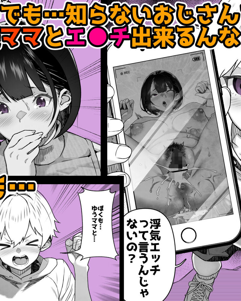 トモダチのママ〜爆乳だからハメ墜とす編〜（くろほんやさん） のサンプル画像7