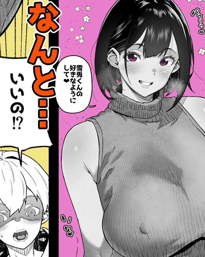 トモダチのママ〜爆乳だからハメ墜とす編〜（くろほんやさん） のサンプル画像8