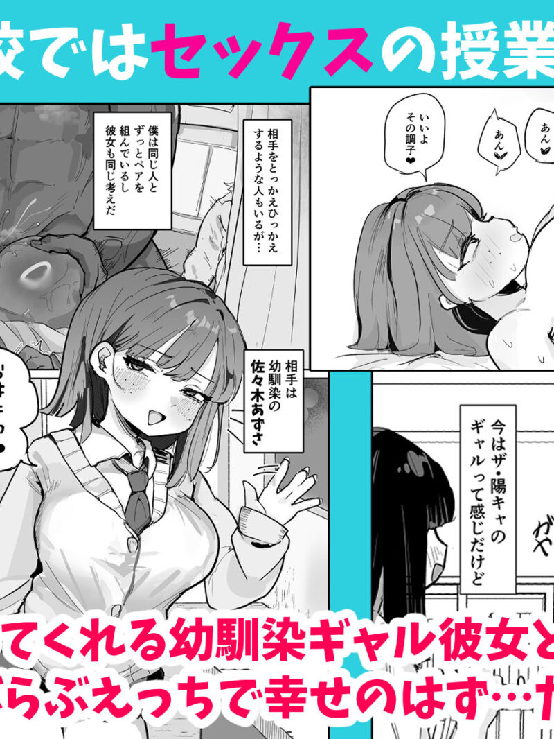〜性教育NTR〜ギャル幼馴染彼女、先輩の濃厚性指導でまんこ脳に堕ちる（でんきくらげ） のサンプル画像2