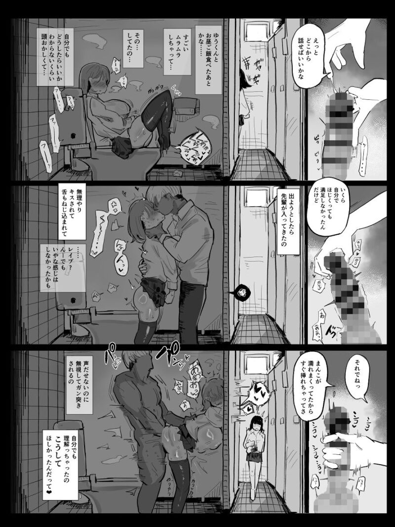 〜性教育NTR〜ギャル幼馴染彼女、先輩の濃厚性指導でまんこ脳に堕ちる（でんきくらげ） のサンプル画像8