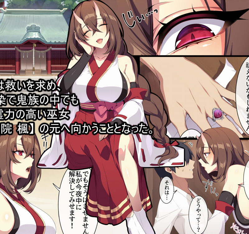 人付き合いが苦手な未亡人の雪女さんと呪いの指輪2（ぷぅのぷぅぷぅぷぅ） のサンプル画像3