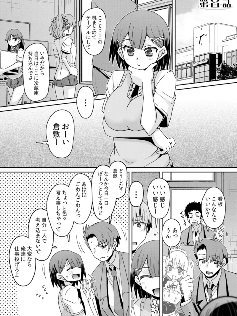 発情アプリでワカらせ開始〜教室で絶頂を繰り返すクラス女子たち 2（De） のサンプル画像3