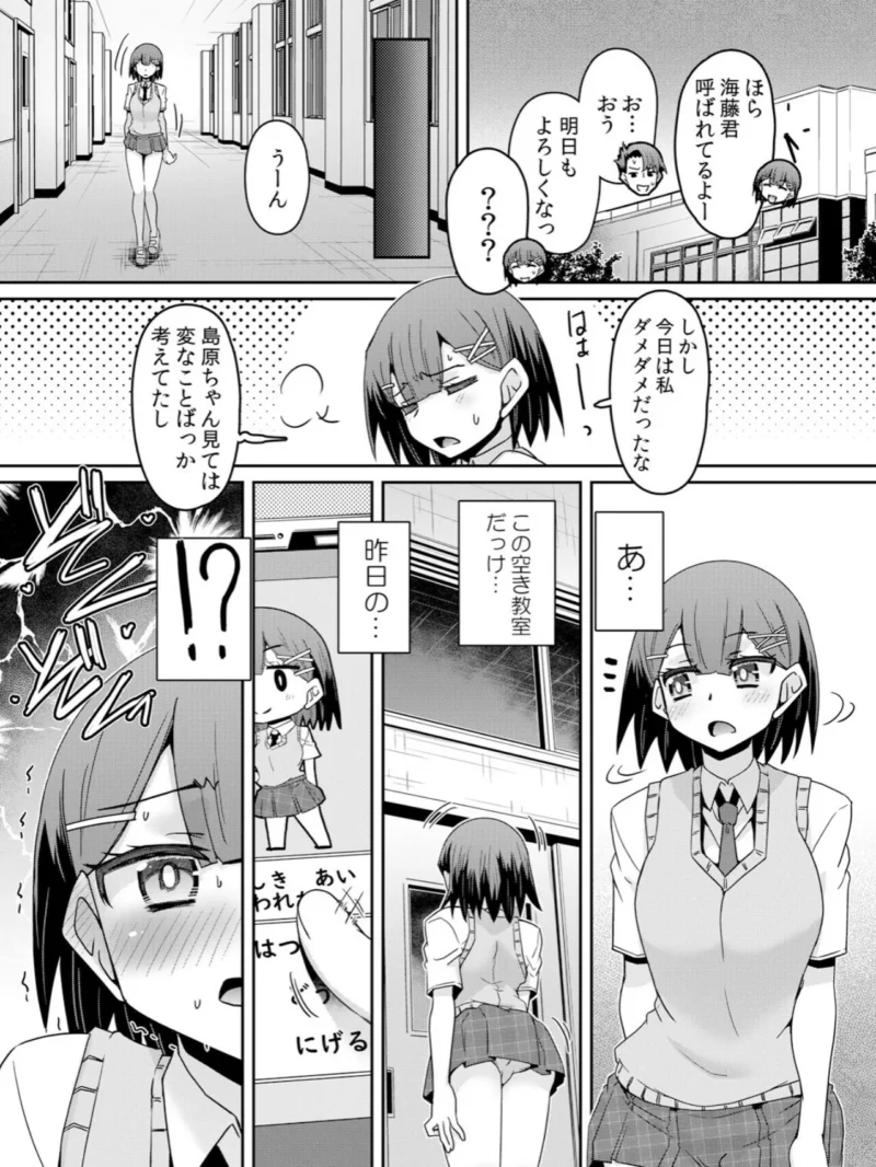 発情アプリでワカらせ開始〜教室で絶頂を繰り返すクラス女子たち 2（De） のサンプル画像5