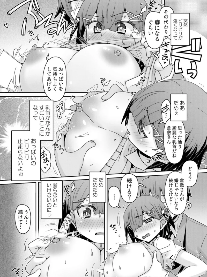 発情アプリでワカらせ開始〜教室で絶頂を繰り返すクラス女子たち 2（De） のサンプル画像10