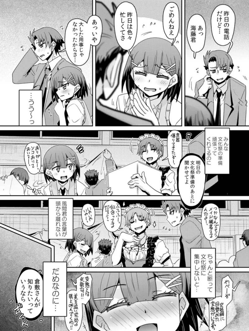 発情アプリでワカらせ開始〜教室で絶頂を繰り返すクラス女子たち 2（De） のサンプル画像17