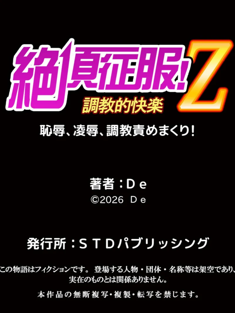 発情アプリでワカらせ開始〜教室で絶頂を繰り返すクラス女子たち 2（De） のサンプル画像18