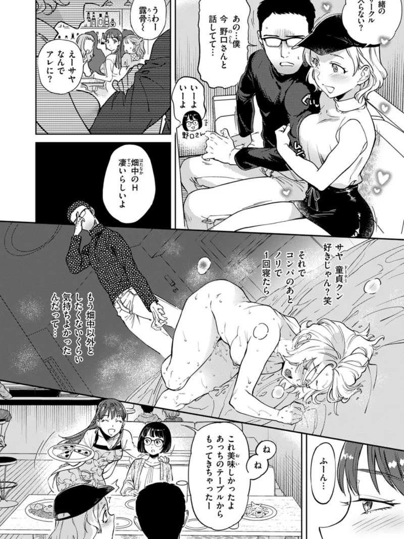 ぶれいく・ゆあ・ふぇいす（南北） のサンプル画像5