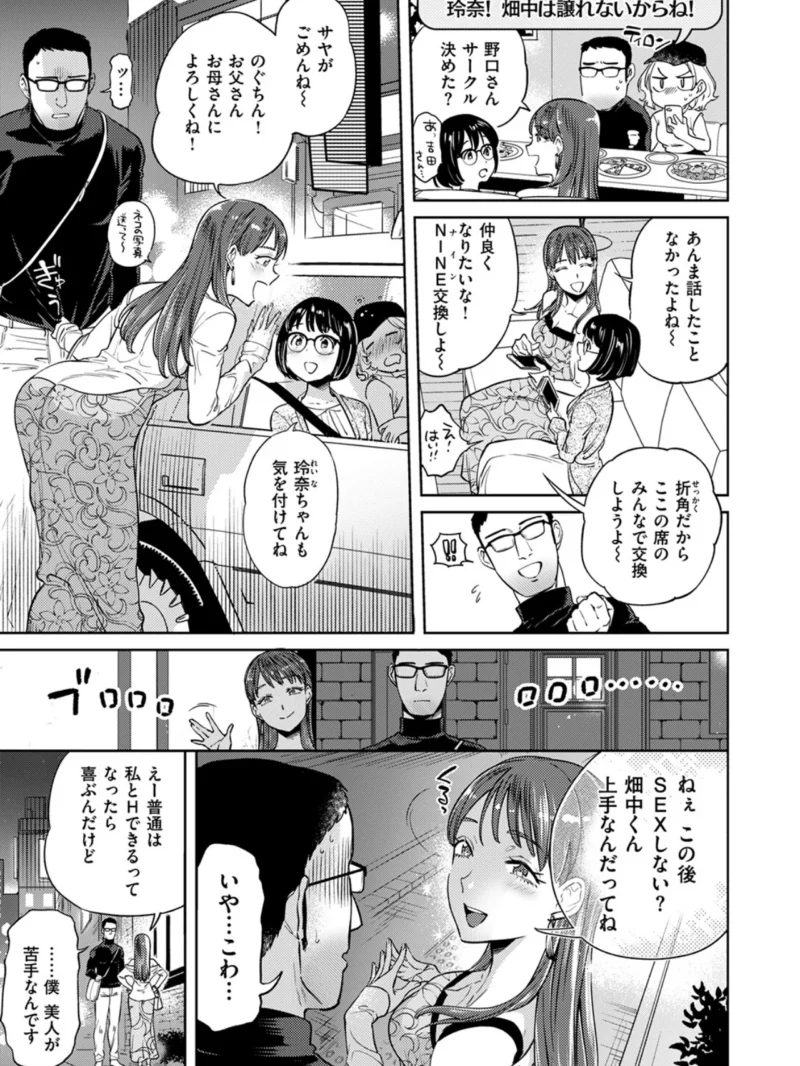 ぶれいく・ゆあ・ふぇいす（南北） のサンプル画像6