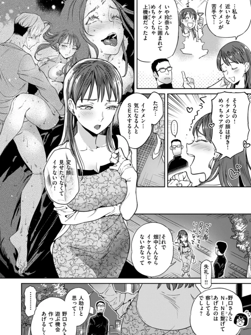 ぶれいく・ゆあ・ふぇいす（南北） のサンプル画像7