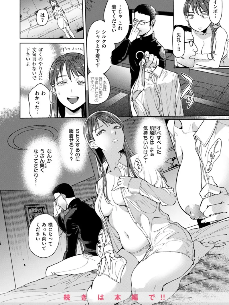 ぶれいく・ゆあ・ふぇいす（南北） のサンプル画像9