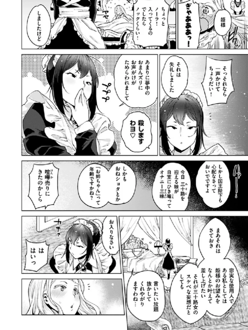 オナひめさま（まりお） のサンプル画像3