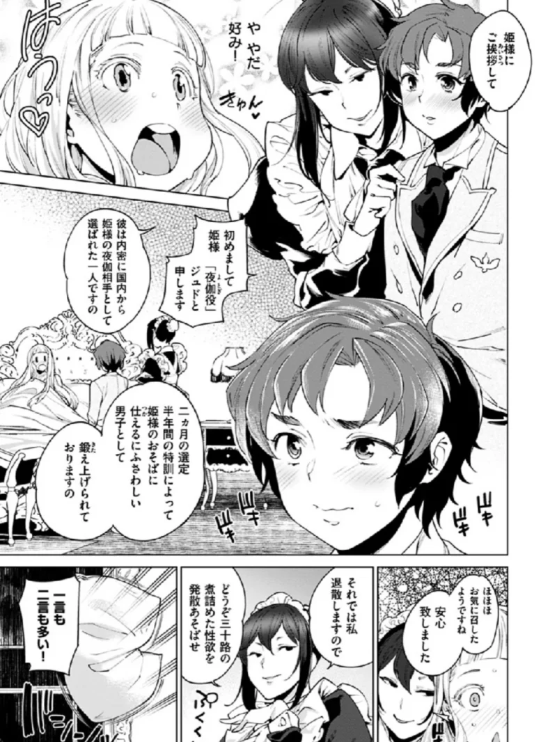 オナひめさま（まりお） のサンプル画像4