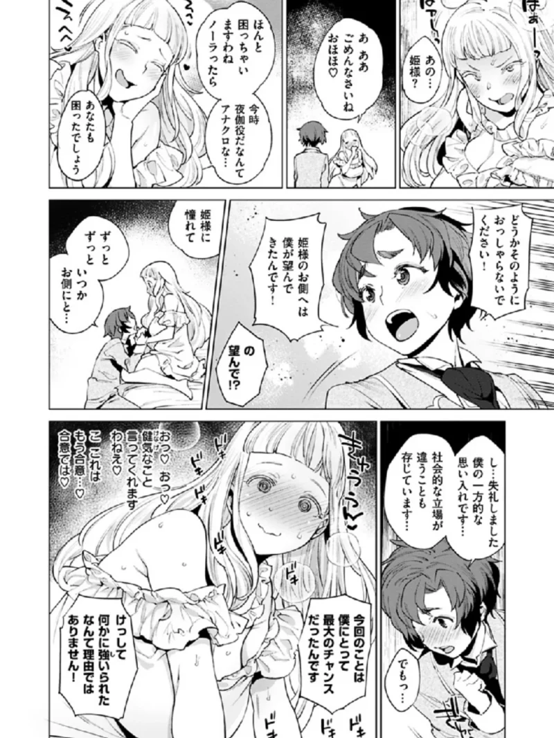 オナひめさま（まりお） のサンプル画像5
