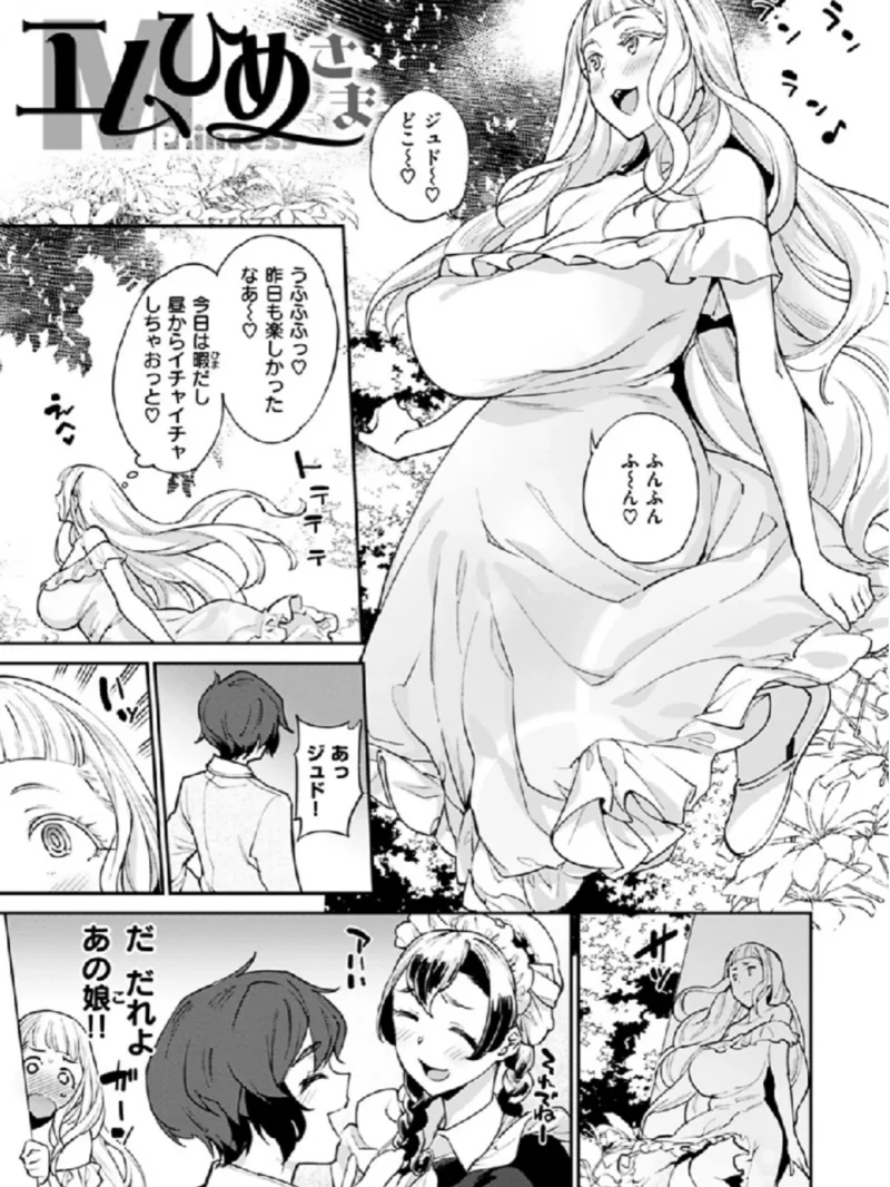 オナひめさま（まりお） のサンプル画像12