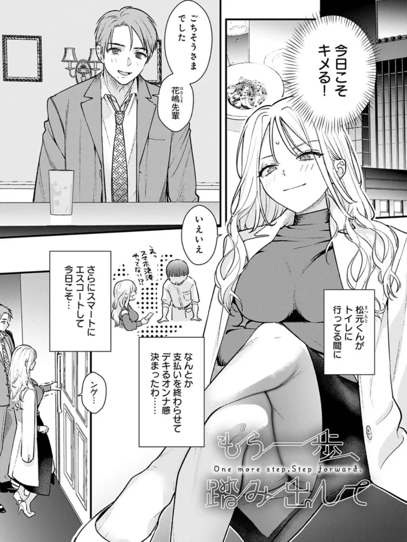 微熱のち蕩恋（てばさきのぶお） のサンプル画像3
