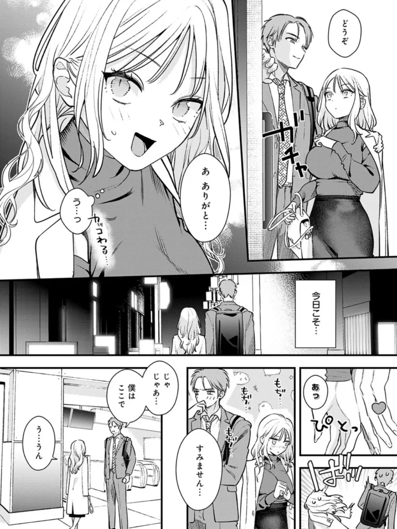 微熱のち蕩恋（てばさきのぶお） のサンプル画像4