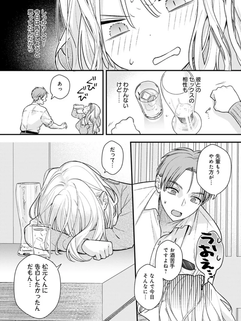 微熱のち蕩恋（てばさきのぶお） のサンプル画像9