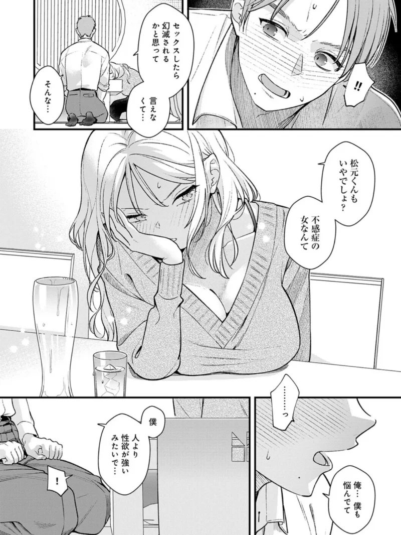 微熱のち蕩恋（てばさきのぶお） のサンプル画像10