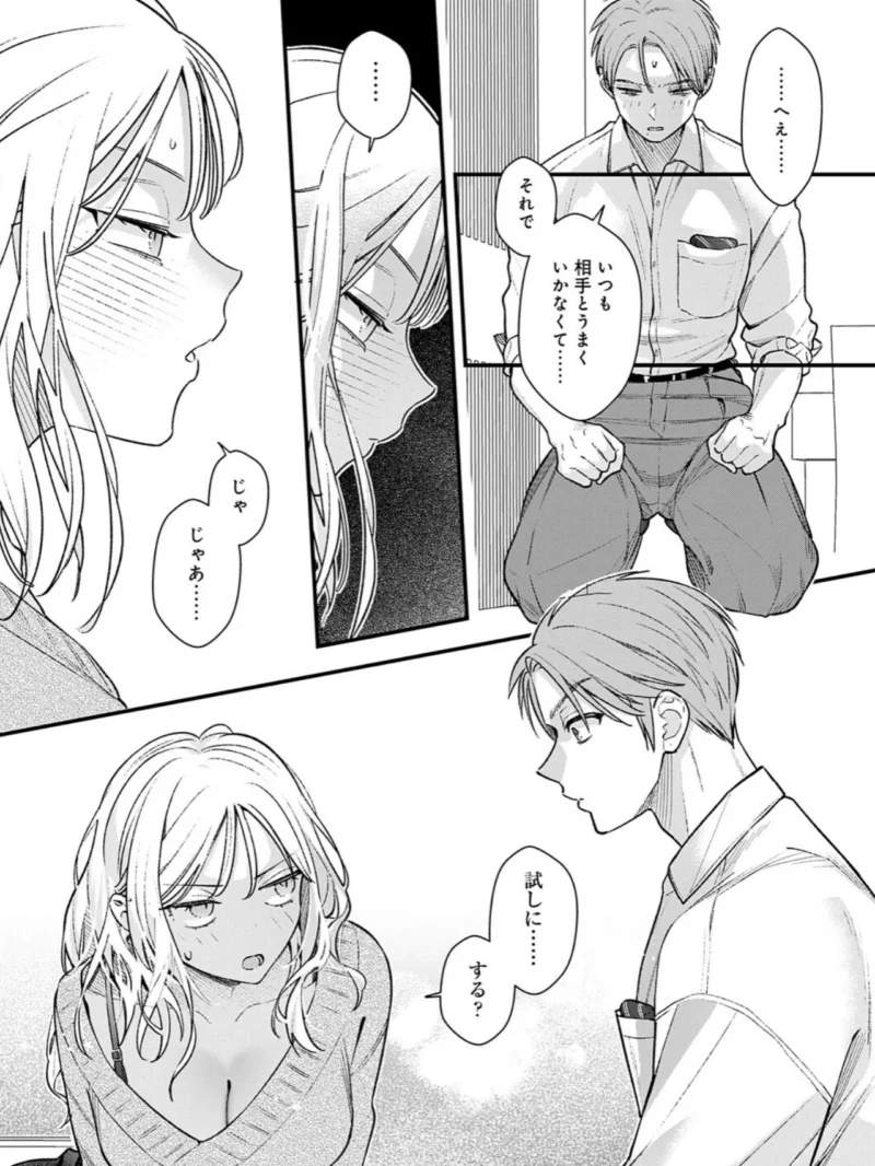 微熱のち蕩恋（てばさきのぶお） のサンプル画像11