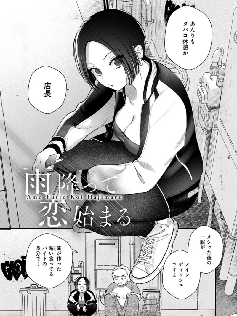 微熱のち蕩恋（てばさきのぶお） のサンプル画像13
