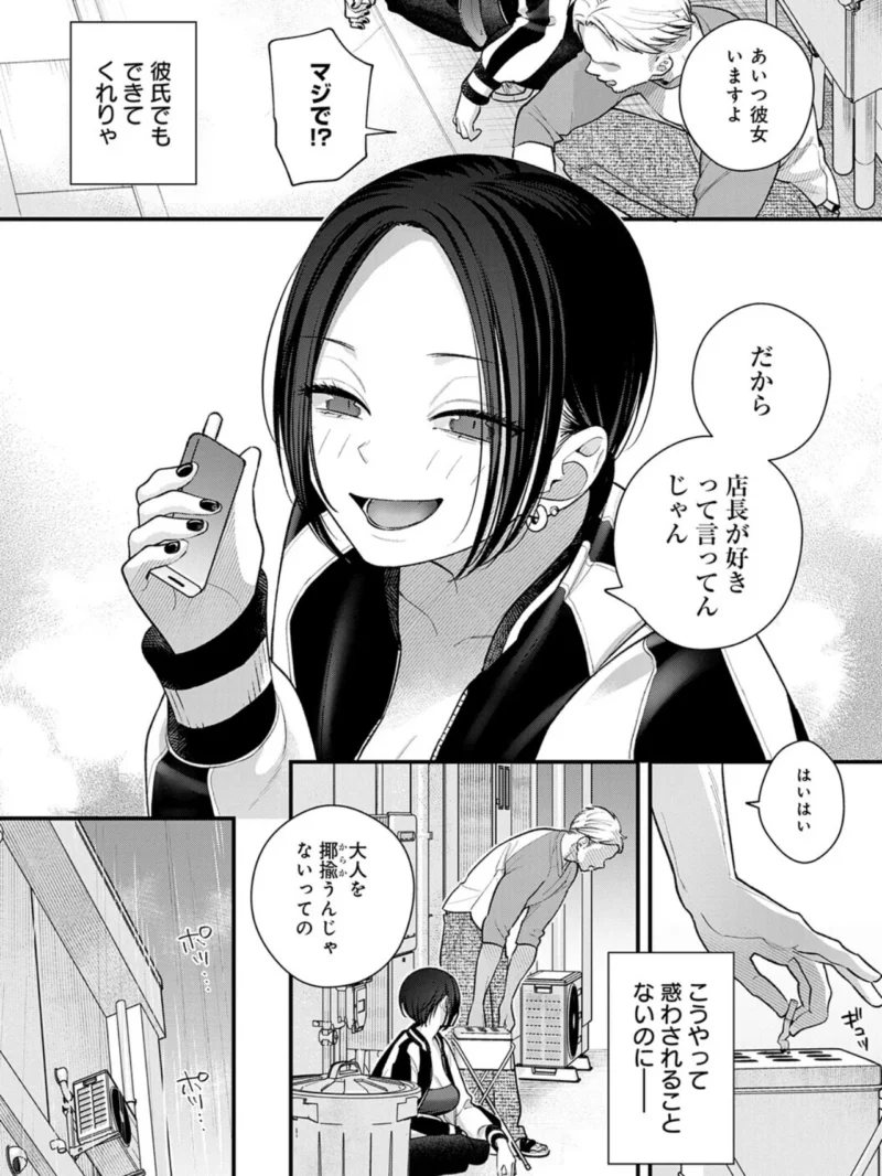微熱のち蕩恋（てばさきのぶお） のサンプル画像16