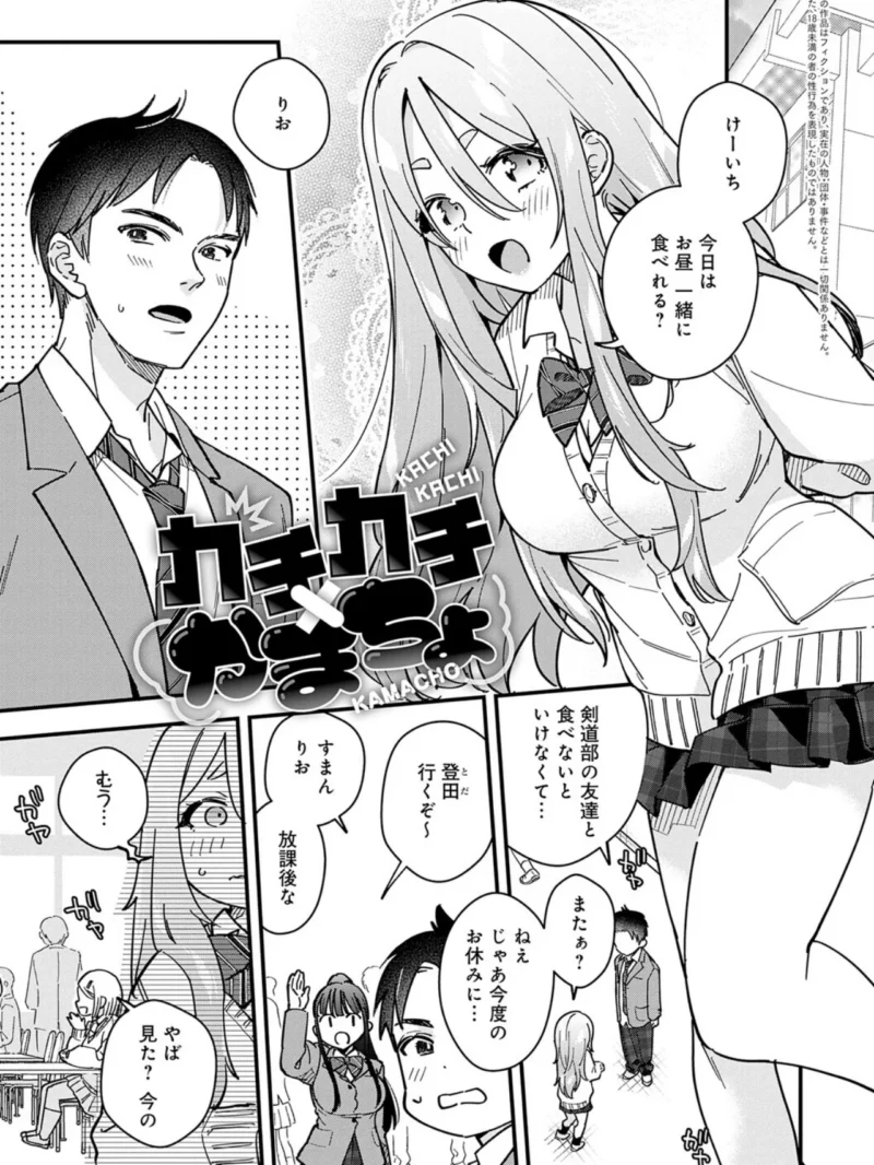 微熱のち蕩恋（てばさきのぶお） のサンプル画像18