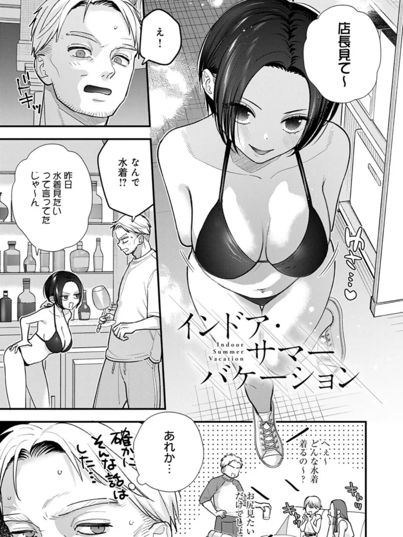 微熱のち蕩恋（てばさきのぶお） のサンプル画像21