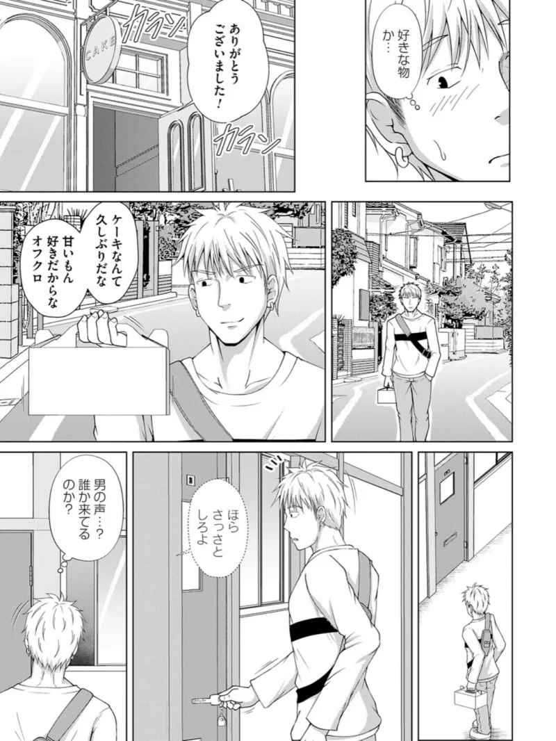 愛した母を、僕は抱けない（遠野すいか） のサンプル画像5