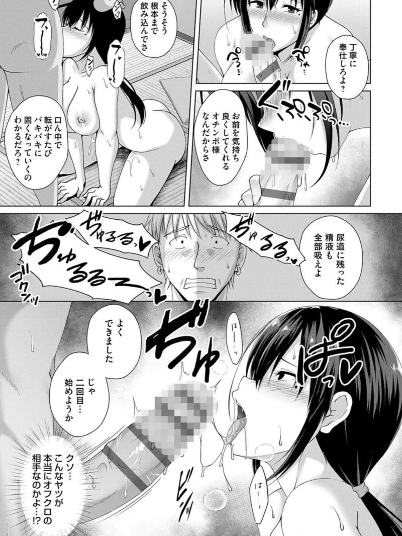 愛した母を、僕は抱けない（遠野すいか） のサンプル画像11