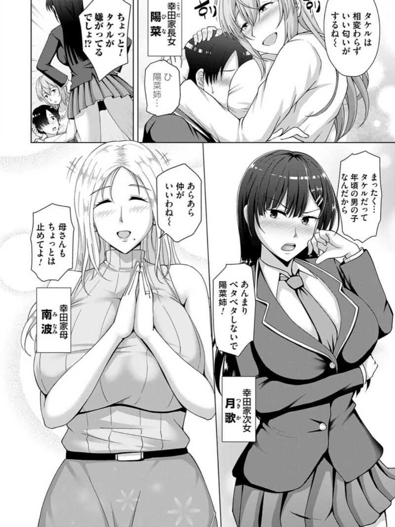 愛した母を、僕は抱けない（遠野すいか） のサンプル画像13