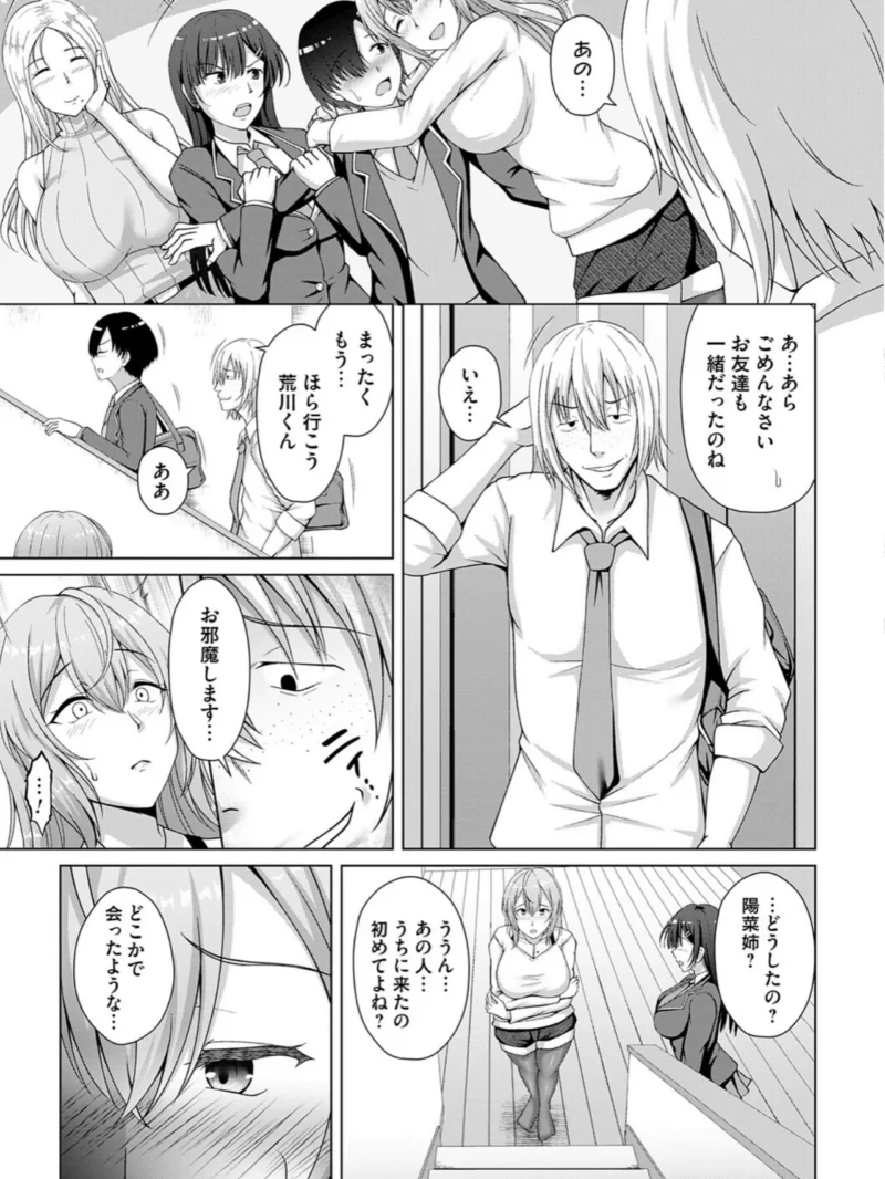 愛した母を、僕は抱けない（遠野すいか） のサンプル画像14