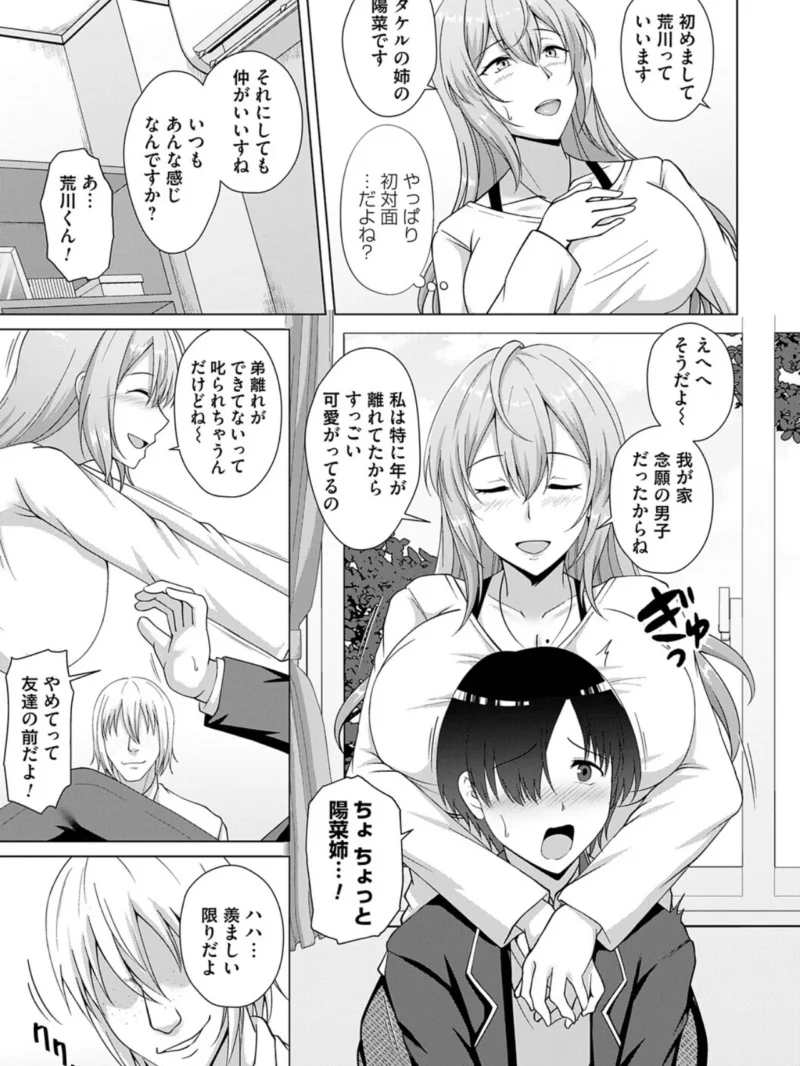 愛した母を、僕は抱けない（遠野すいか） のサンプル画像16