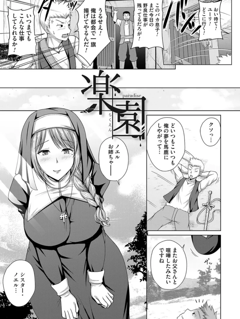 愛した母を、僕は抱けない（遠野すいか） のサンプル画像20
