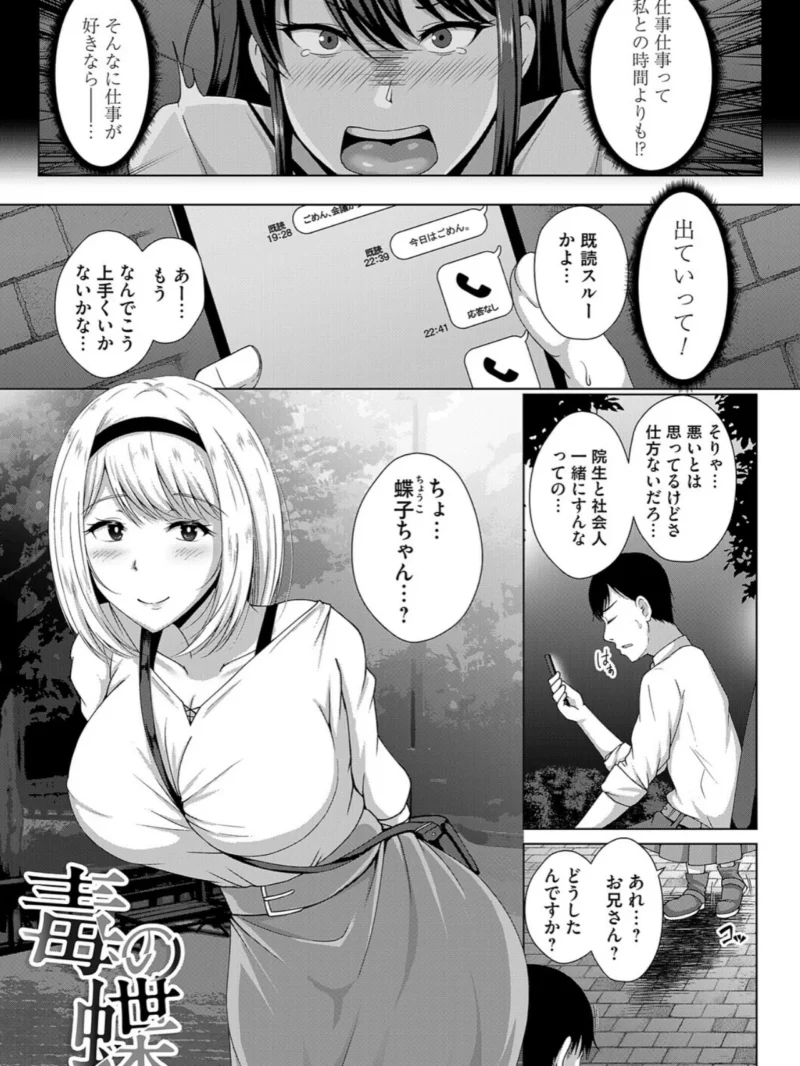 愛した母を、僕は抱けない（遠野すいか） のサンプル画像22
