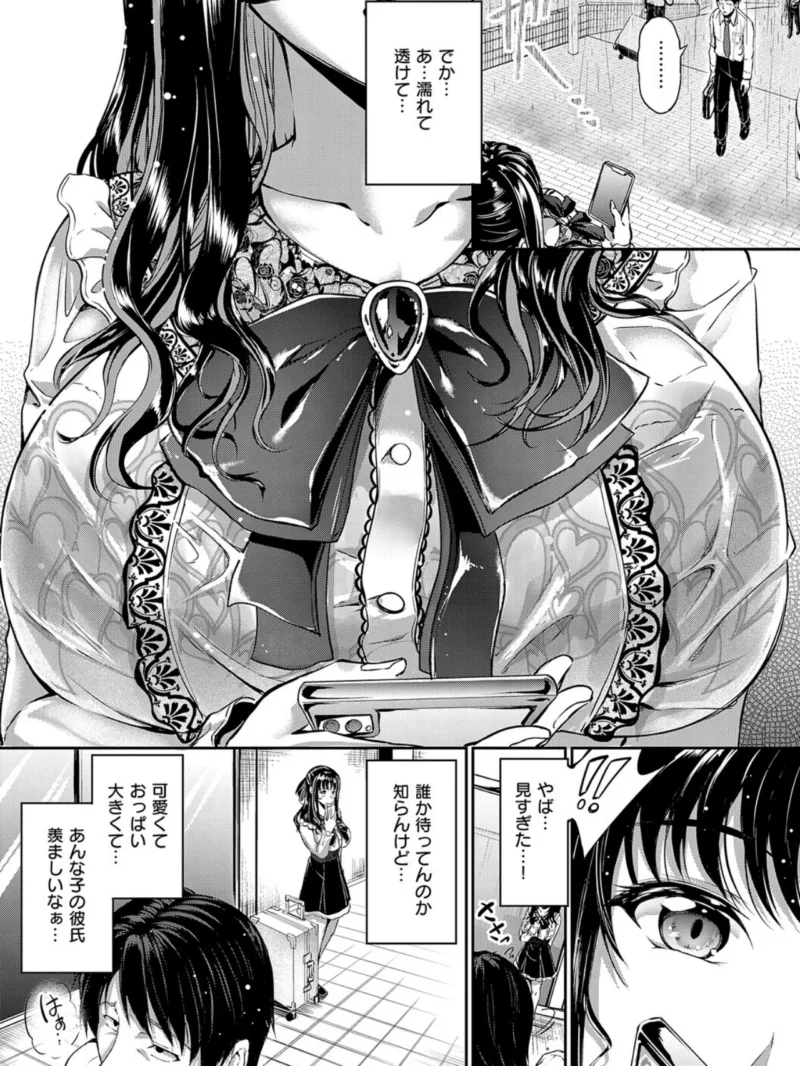 ディープエモーション（キャンベル議長） のサンプル画像17