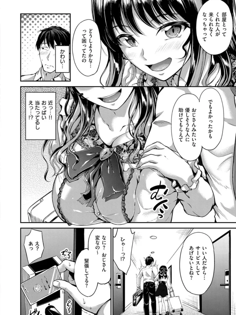 ディープエモーション（キャンベル議長） のサンプル画像19