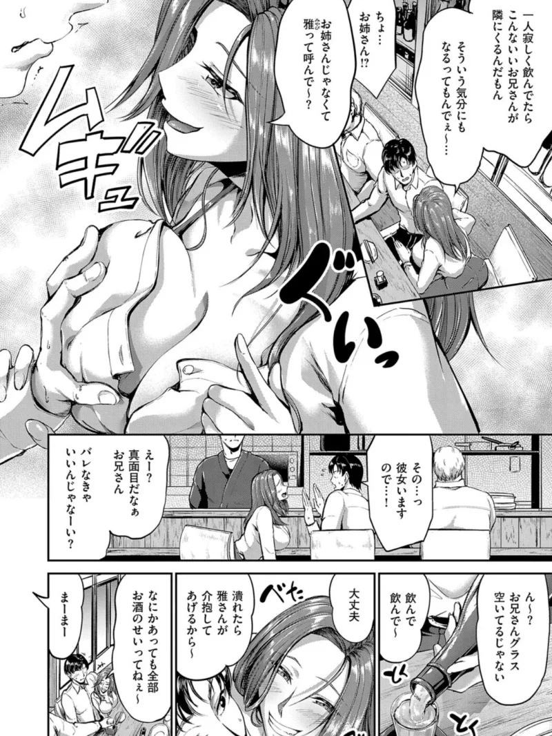 ディープエモーション（キャンベル議長） のサンプル画像23