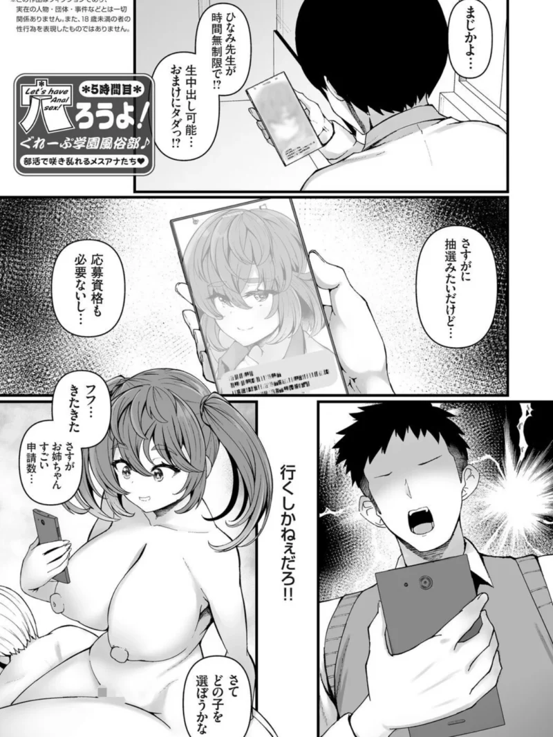 穴ろうよ！ぐれーぷ学園風俗部♪（久遠） のサンプル画像13
