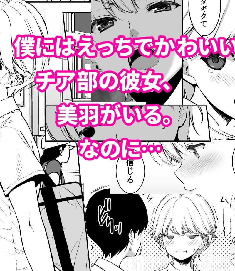 美乳の彼女がいるのに体操部の爆乳が誘ってくる2（裏FMO） のサンプル画像2