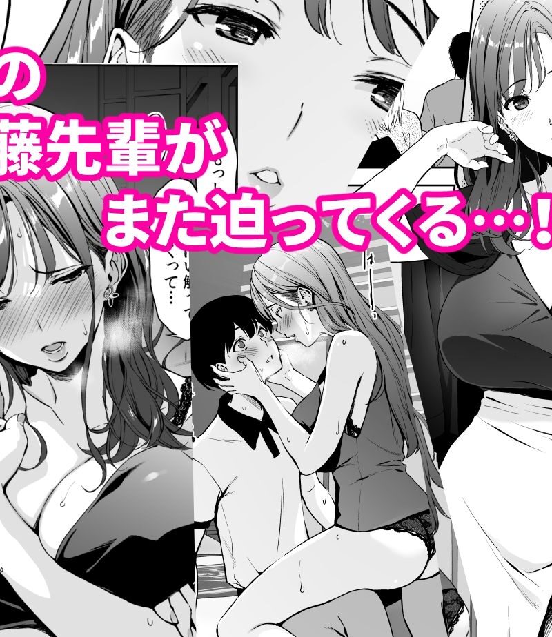 美乳の彼女がいるのに体操部の爆乳が誘ってくる2（裏FMO） のサンプル画像3