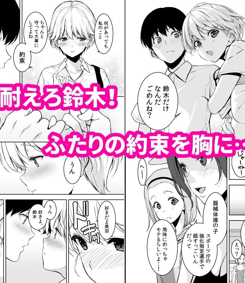 美乳の彼女がいるのに体操部の爆乳が誘ってくる2（裏FMO） のサンプル画像7